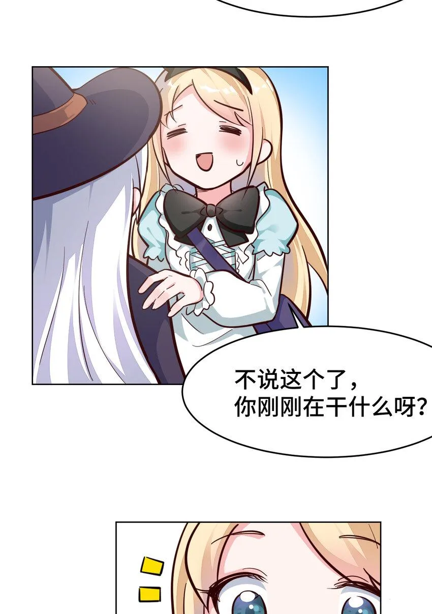 12回去往魔界 第6页