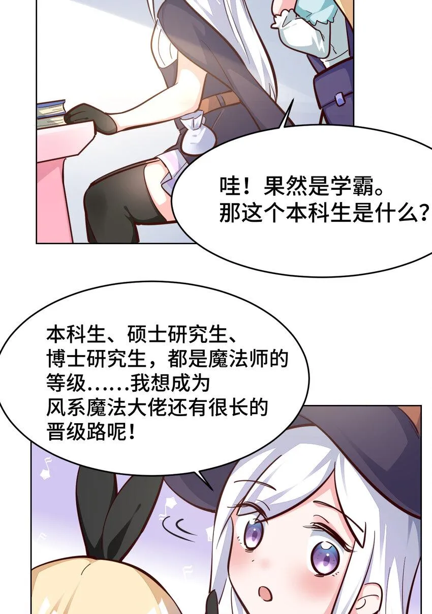 12回去往魔界 第8页