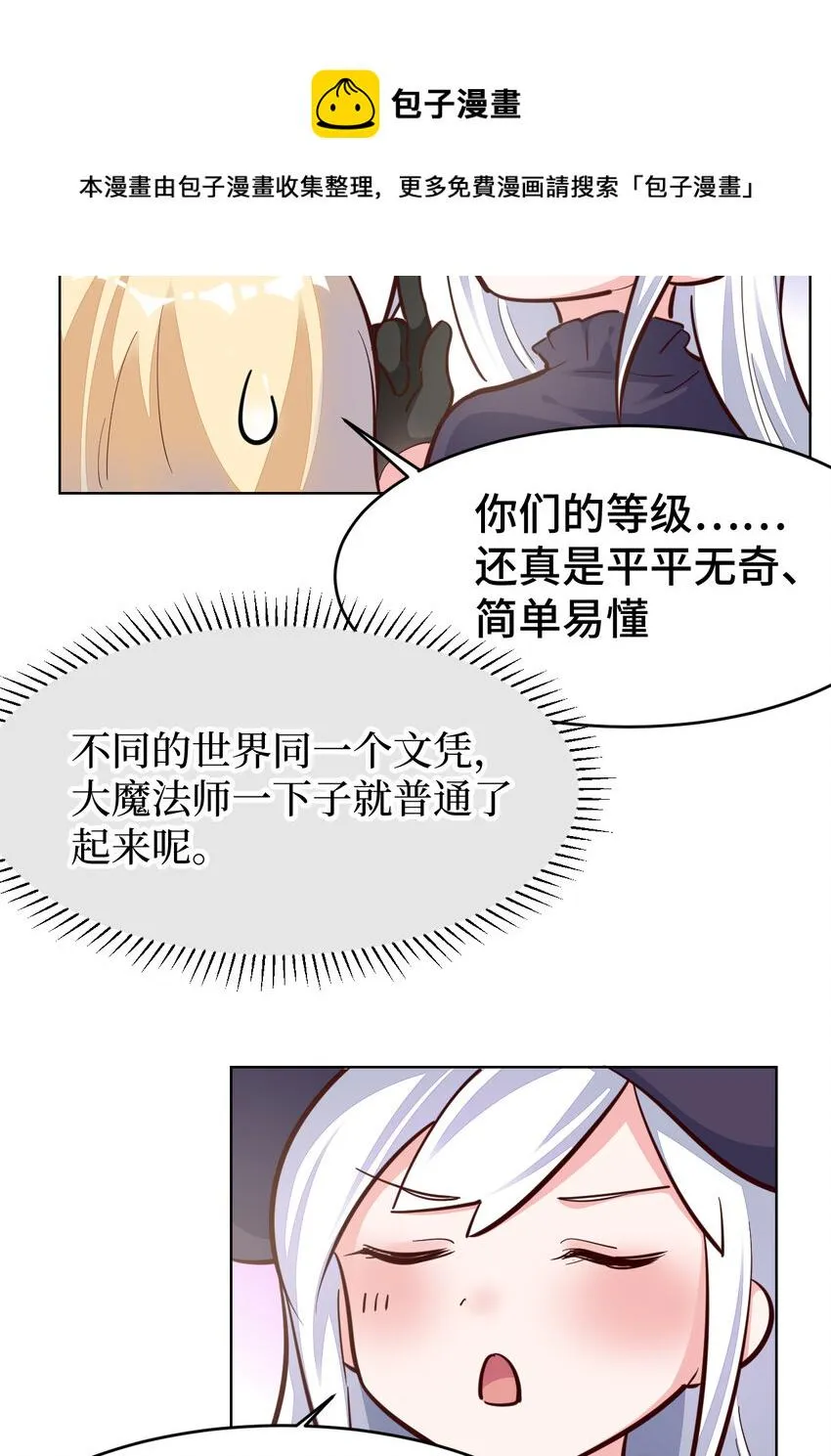 12回去往魔界 第9页