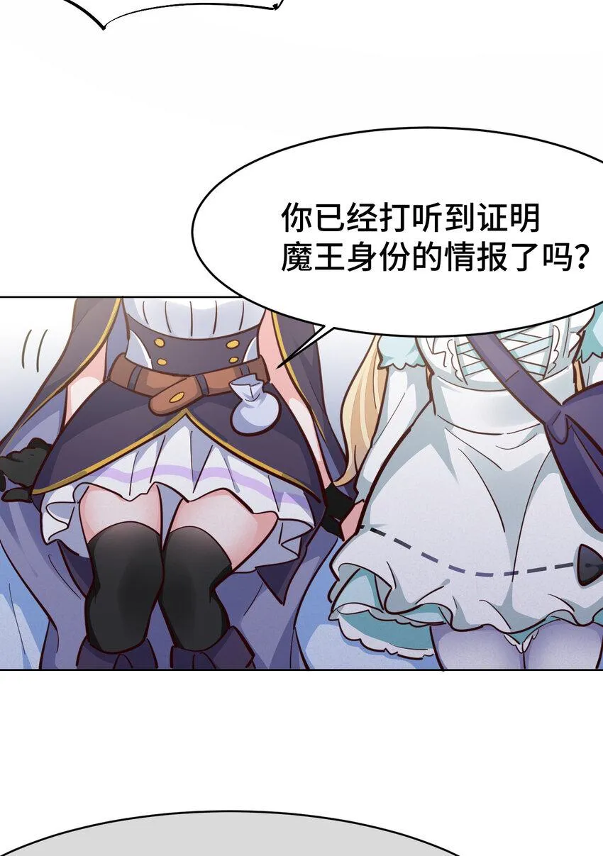 12回去往魔界 第11页