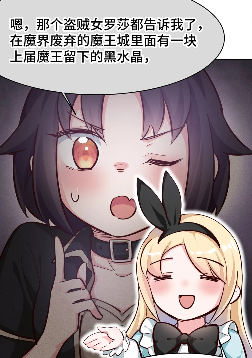 12回去往魔界 第12页