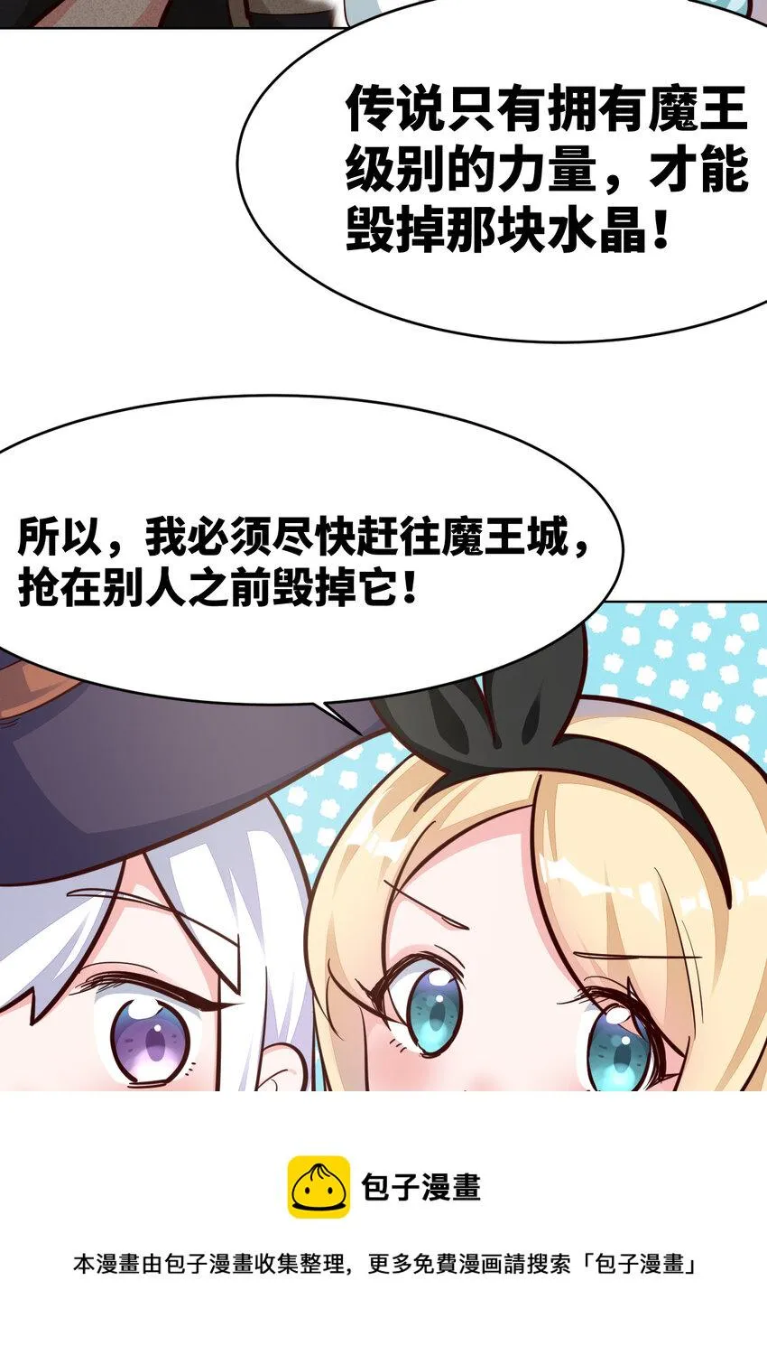 12回去往魔界 第13页