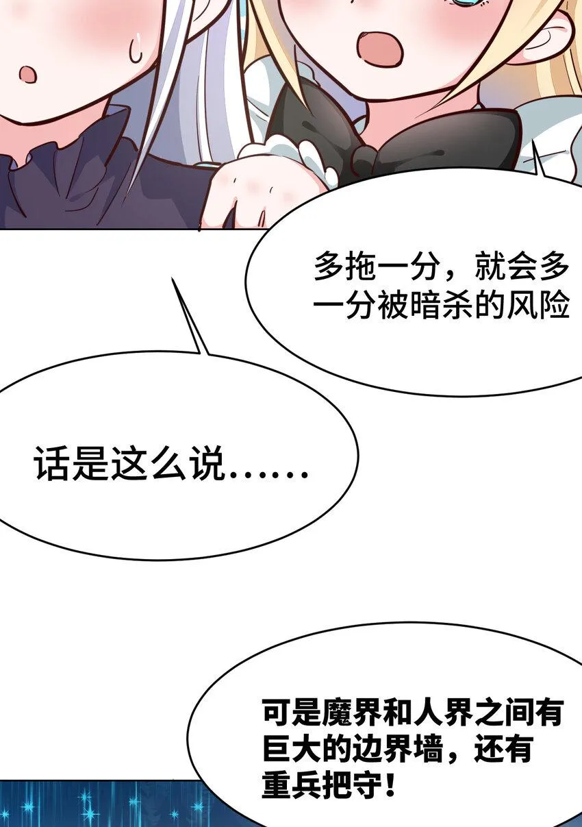 12回去往魔界 第14页