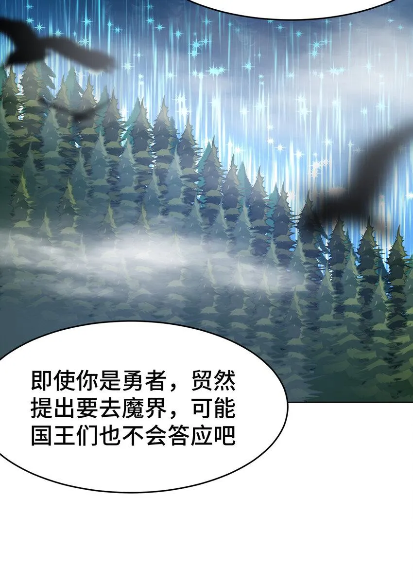 12回去往魔界 第15页