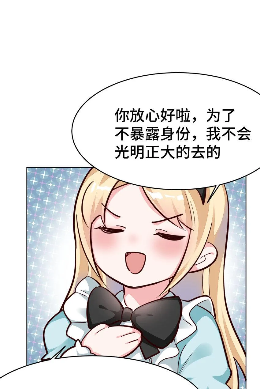 12回去往魔界 第16页