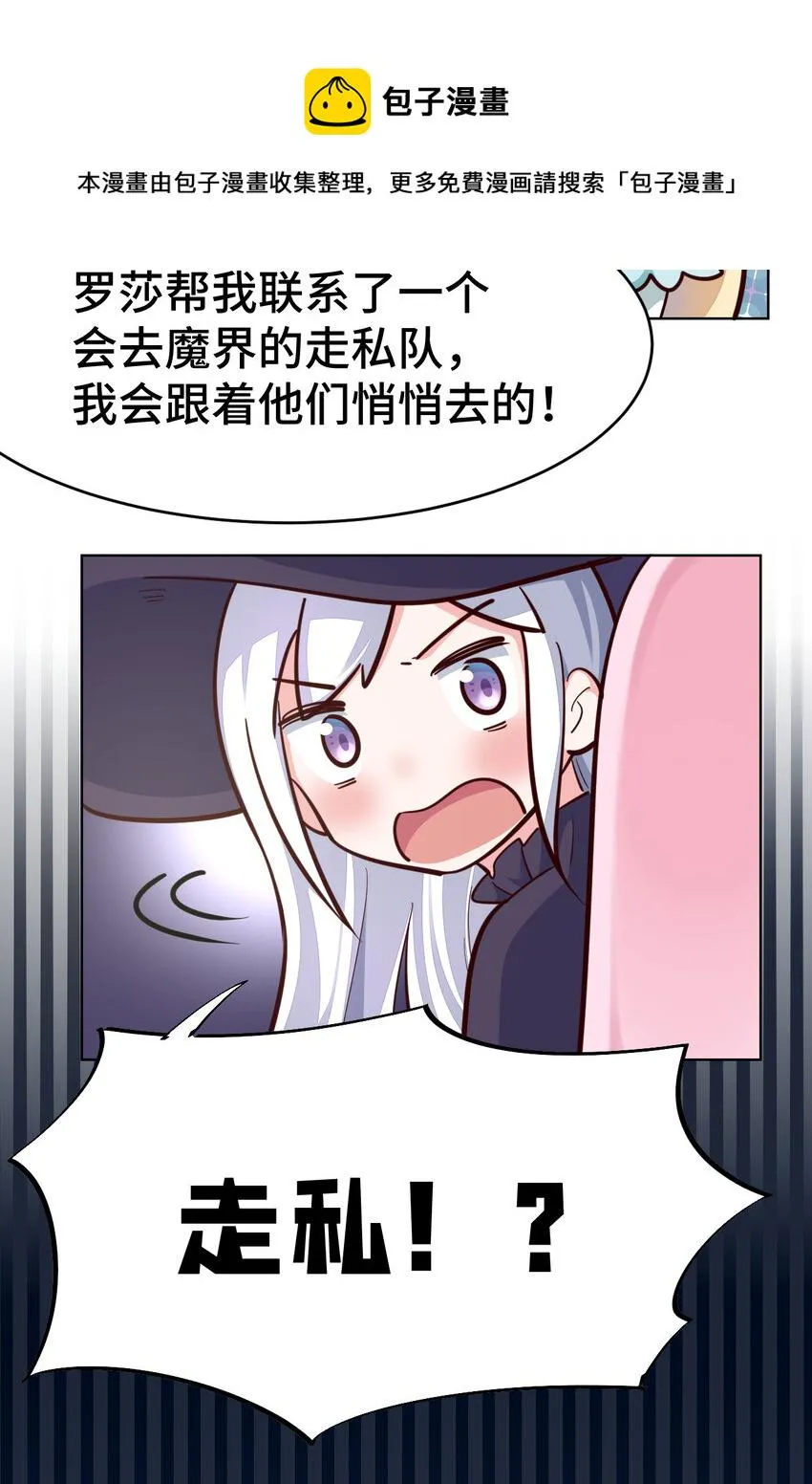 12回去往魔界 第17页