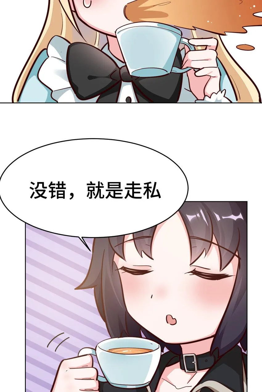 12回去往魔界 第19页