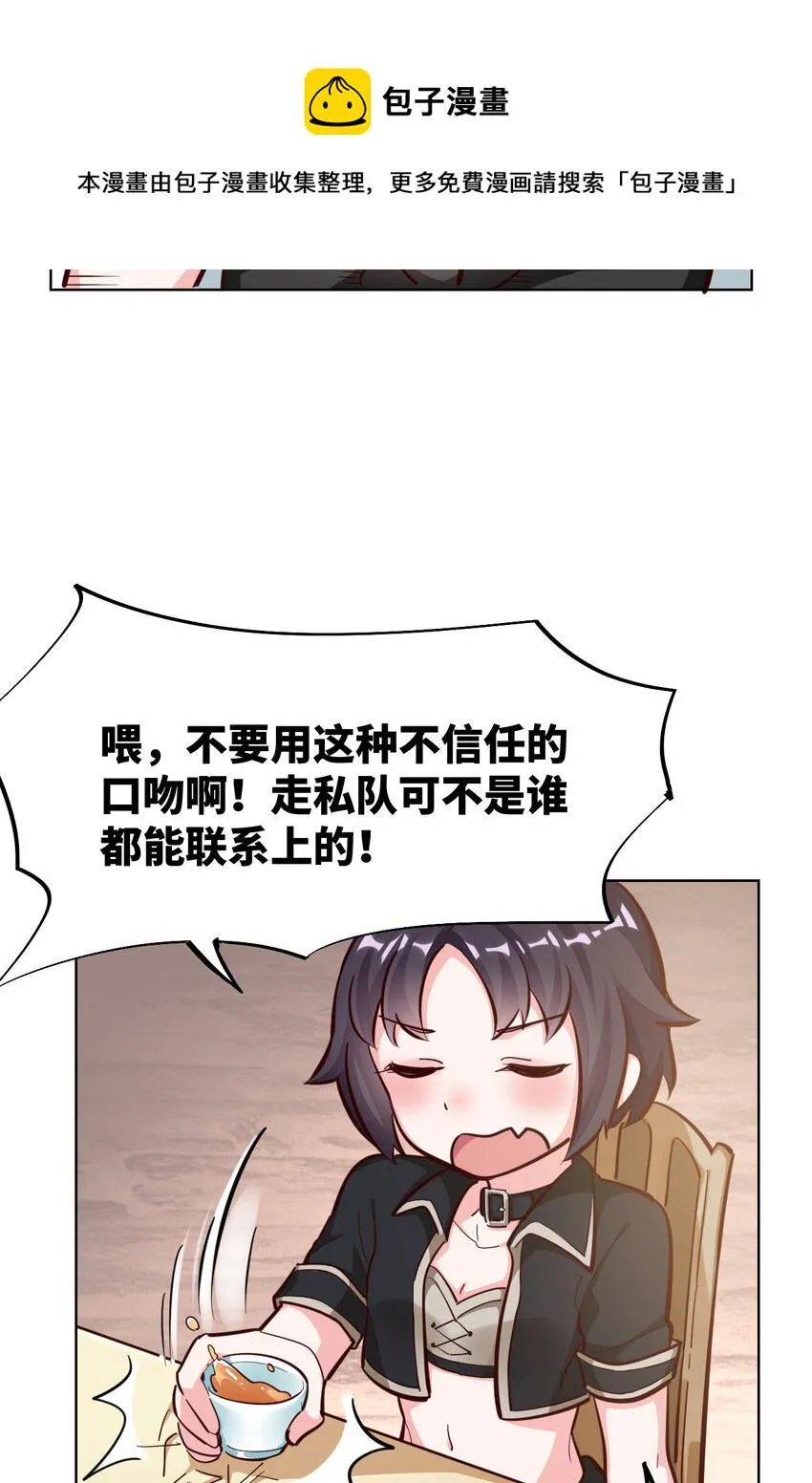 12回去往魔界 第21页