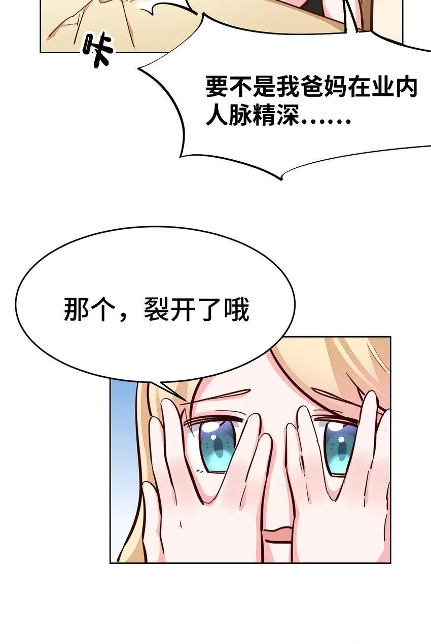 12回去往魔界 第22页