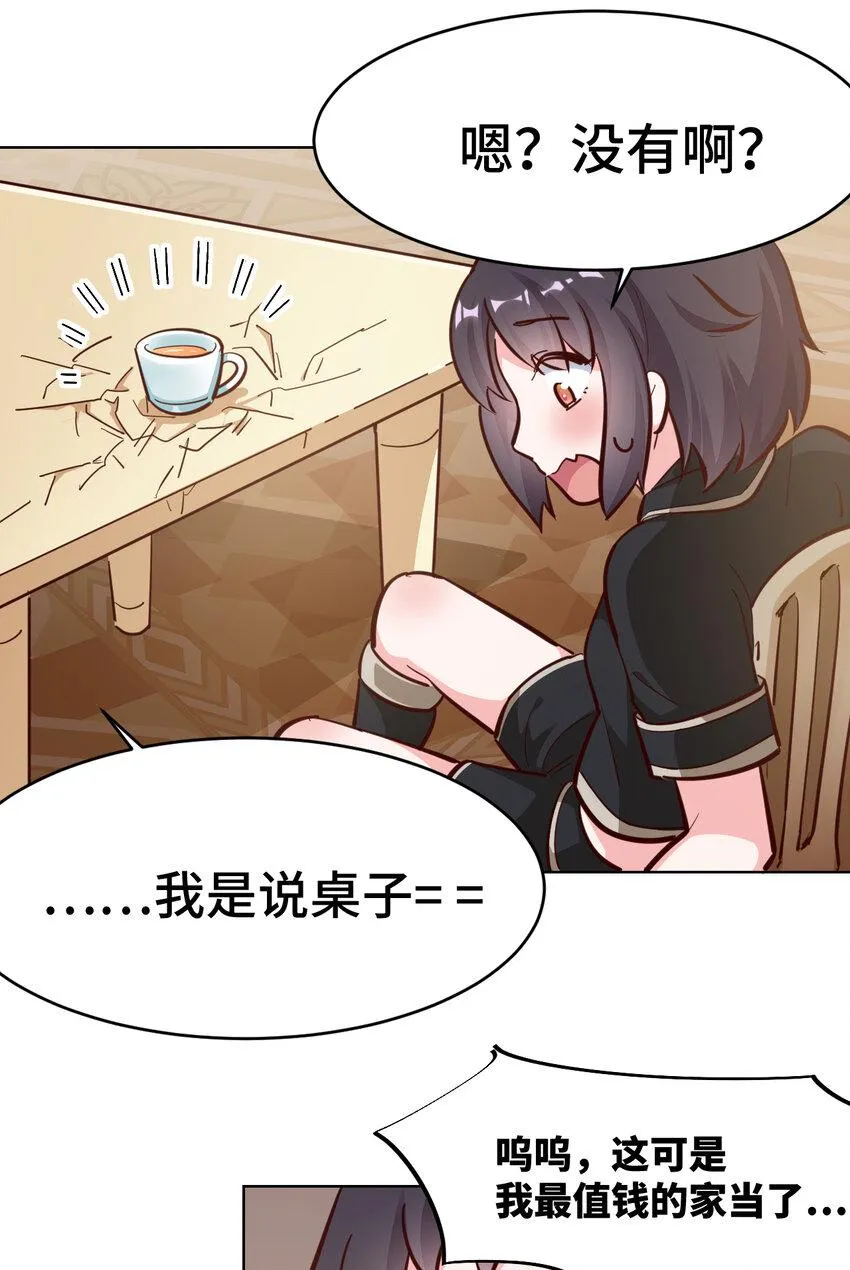 12回去往魔界 第23页