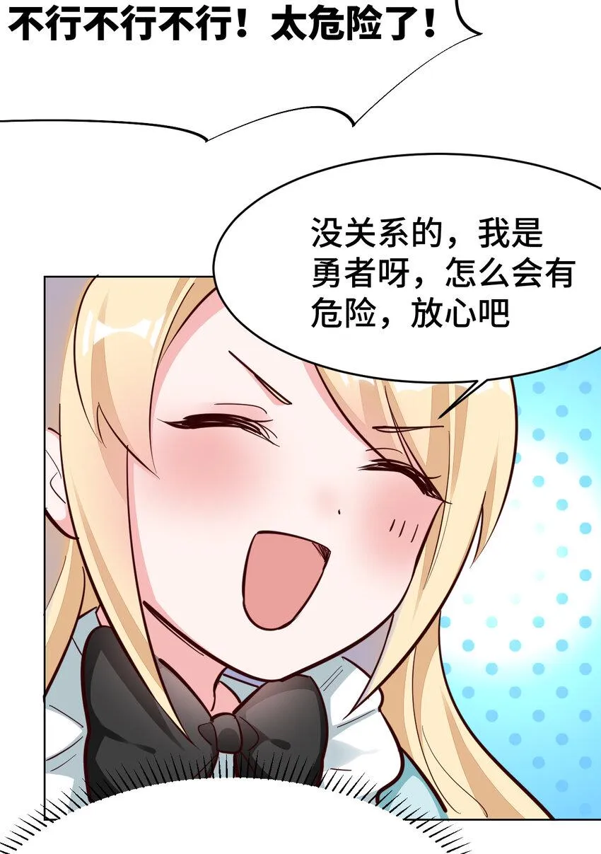 12回去往魔界 第28页