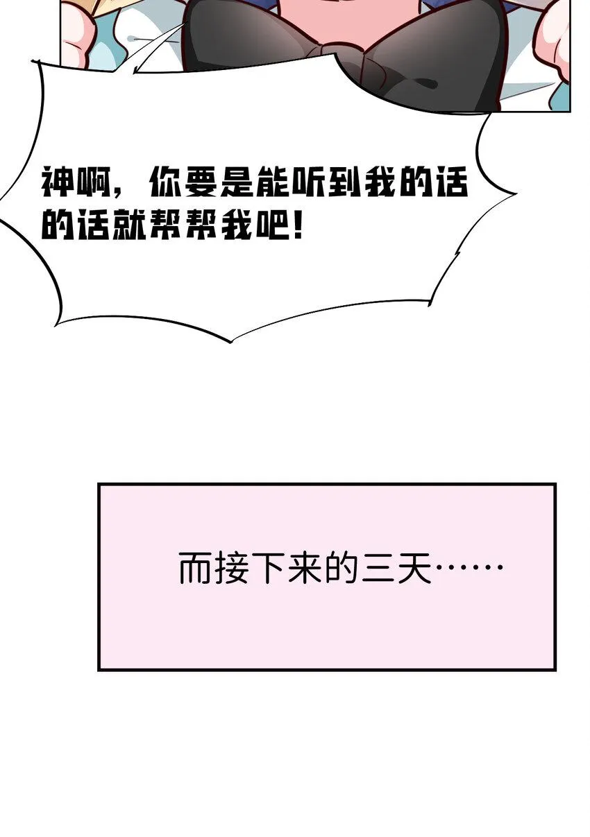 12回去往魔界 第32页