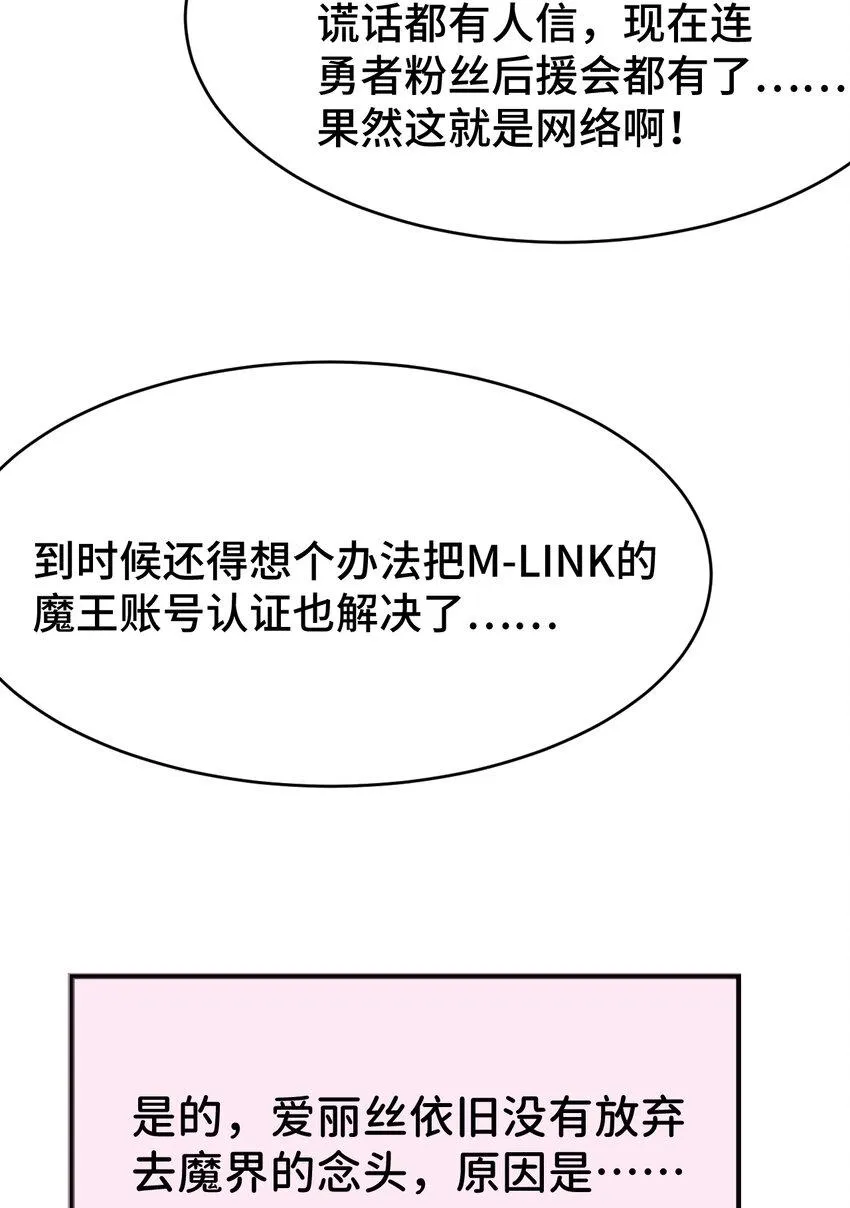 12回去往魔界 第35页