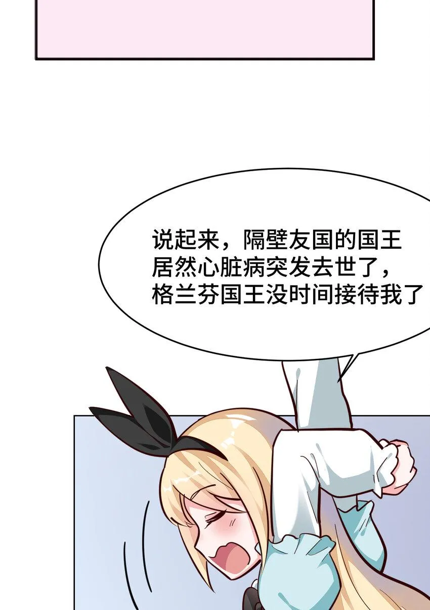 12回去往魔界 第36页