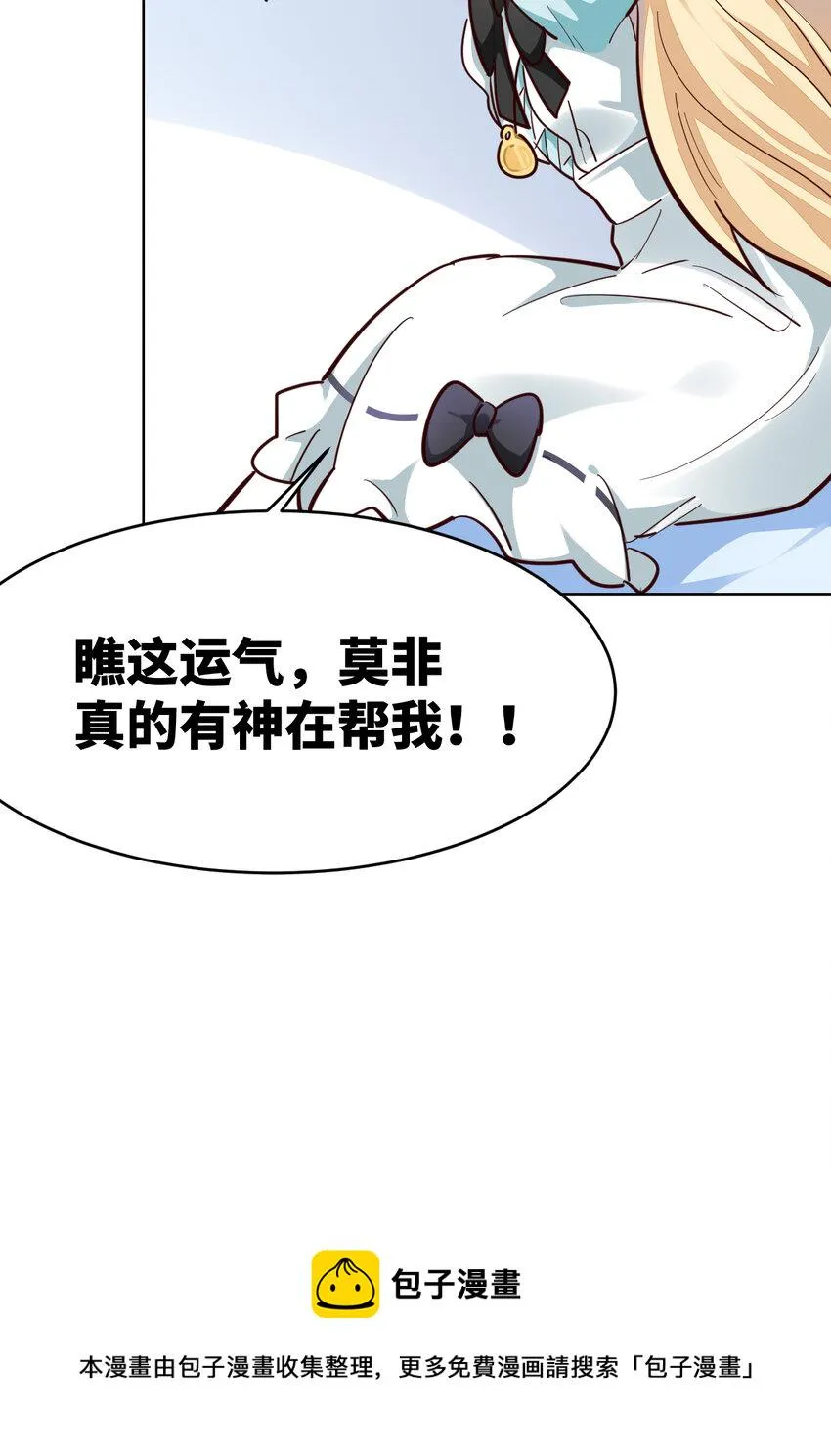 12回去往魔界 第37页