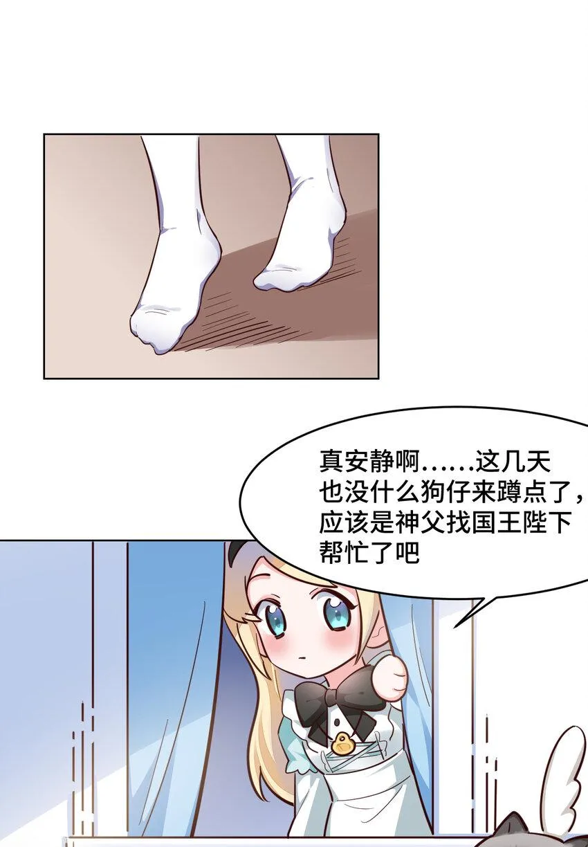 12回去往魔界 第38页