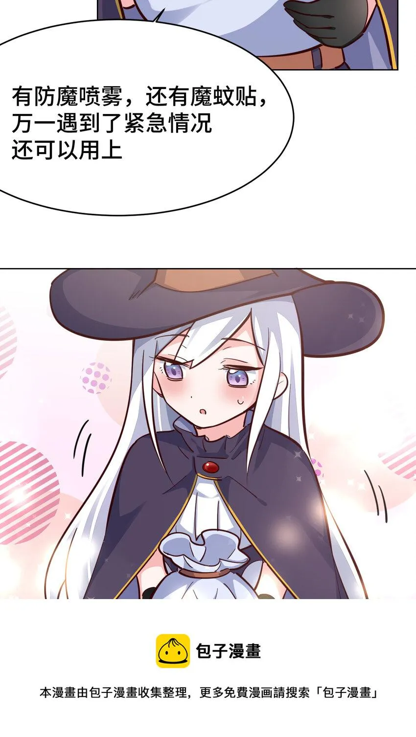 12回去往魔界 第41页