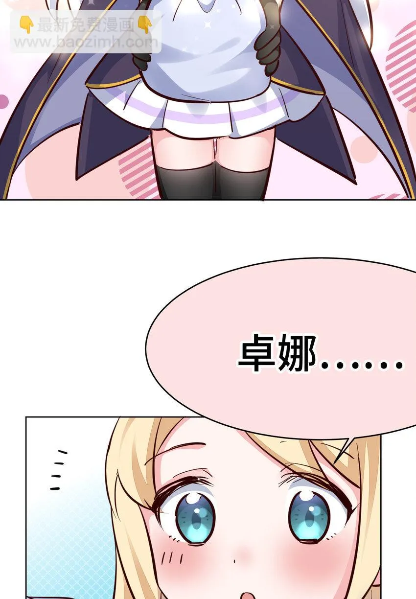 12回去往魔界 第42页