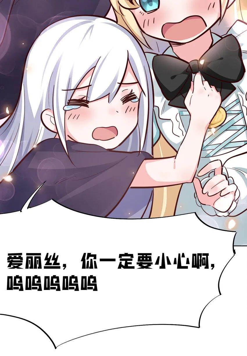 12回去往魔界 第44页