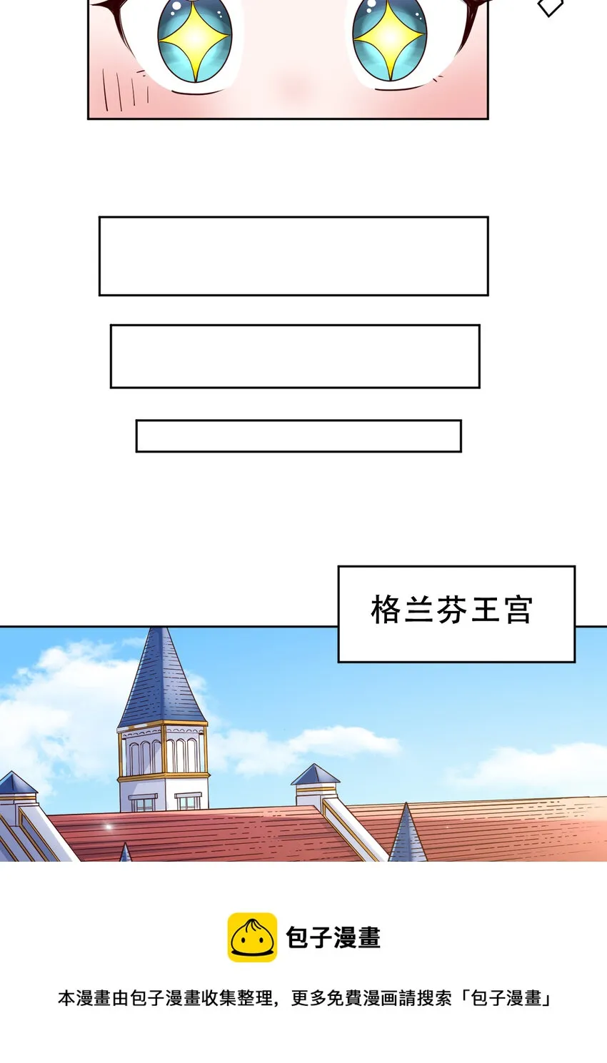 09回要不……假扮魔王？ 第5页