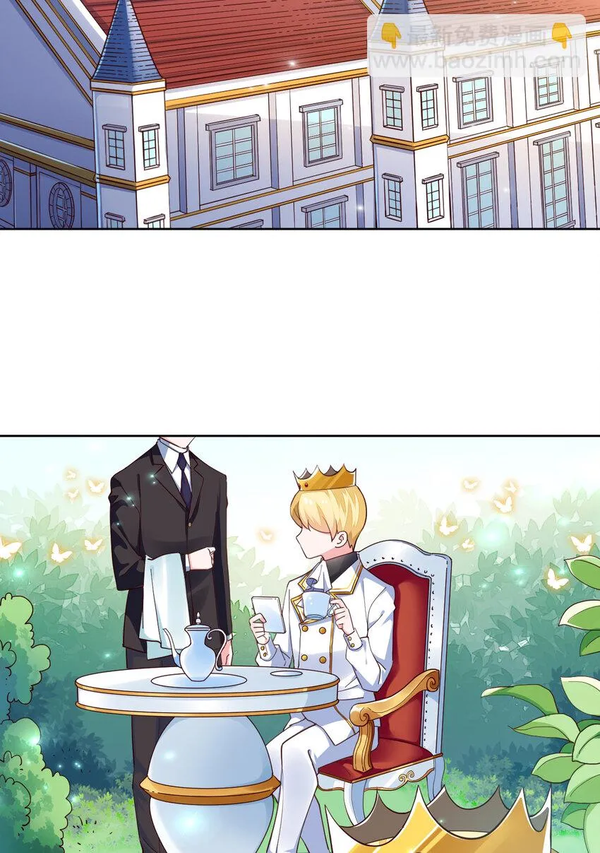 09回要不……假扮魔王？ 第6页