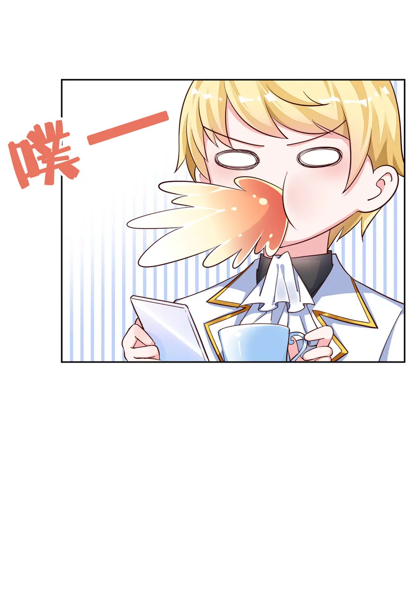 09回要不……假扮魔王？ 第12页