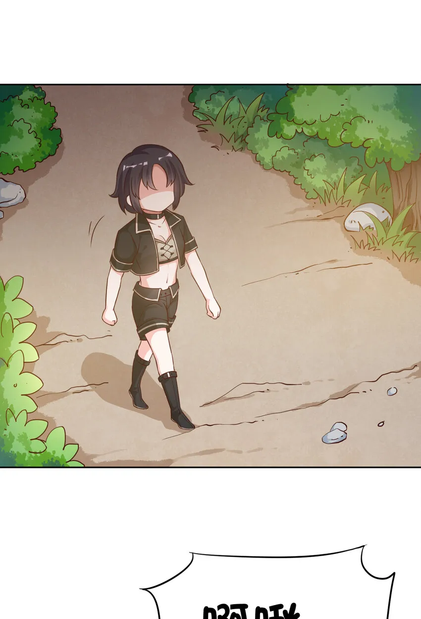 09回要不……假扮魔王？ 第40页