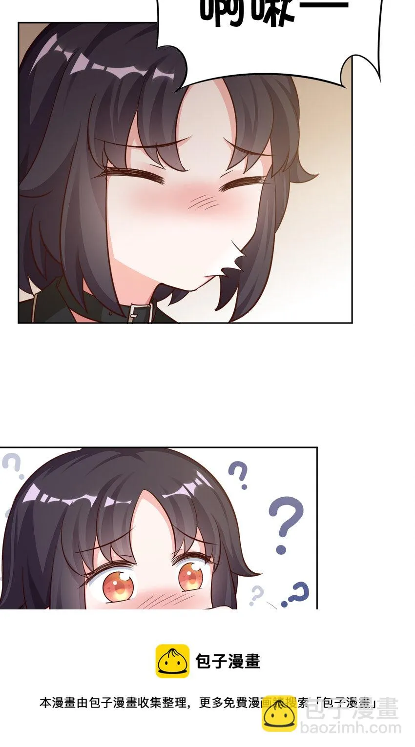 09回要不……假扮魔王？ 第41页
