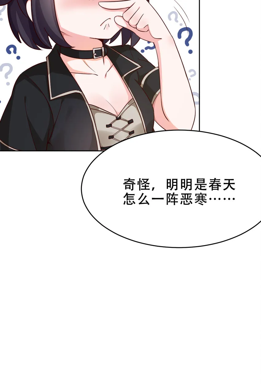 09回要不……假扮魔王？ 第42页