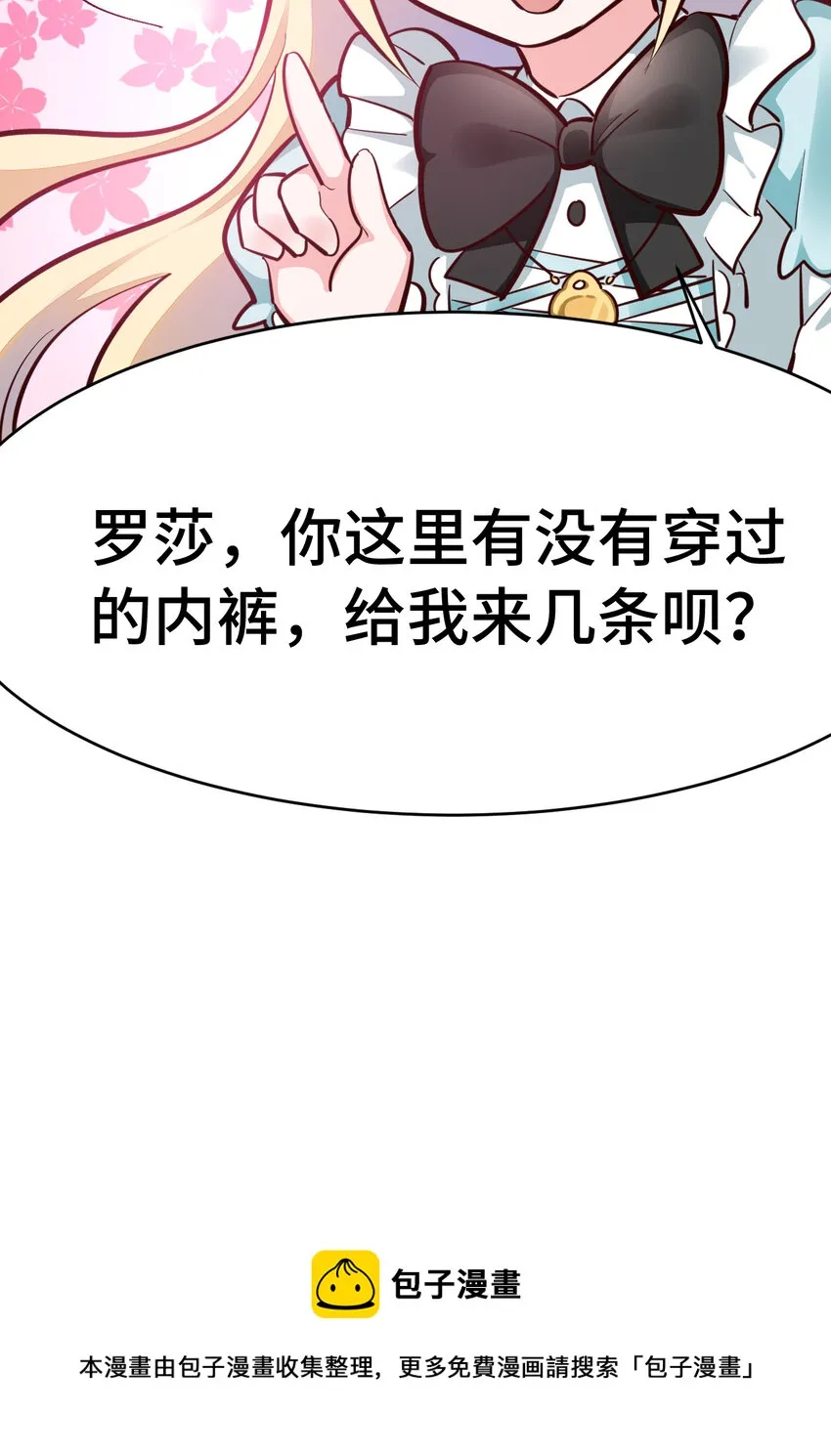 10回给我来几条pants吧！ 第49页