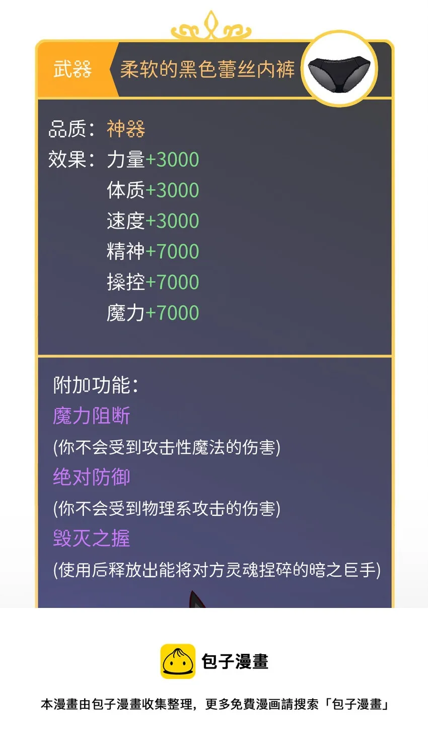 11回我一定被当成痴女了！ 第13页