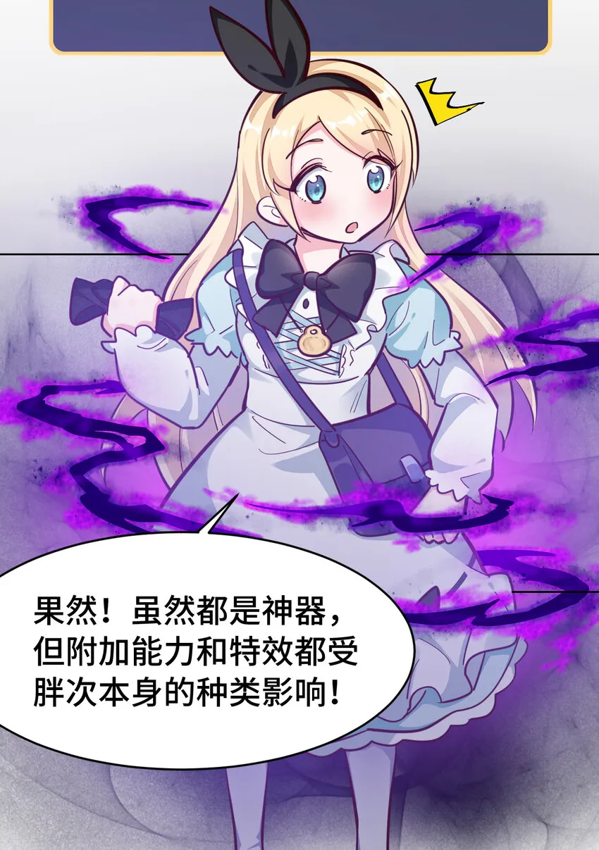 11回我一定被当成痴女了！ 第14页