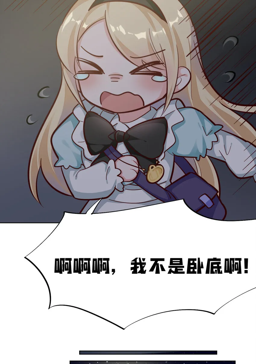 11回我一定被当成痴女了！ 第19页