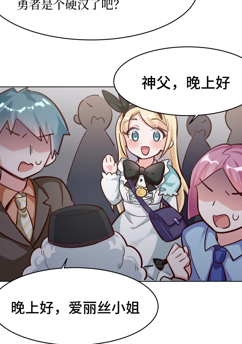 11回我一定被当成痴女了！ 第27页