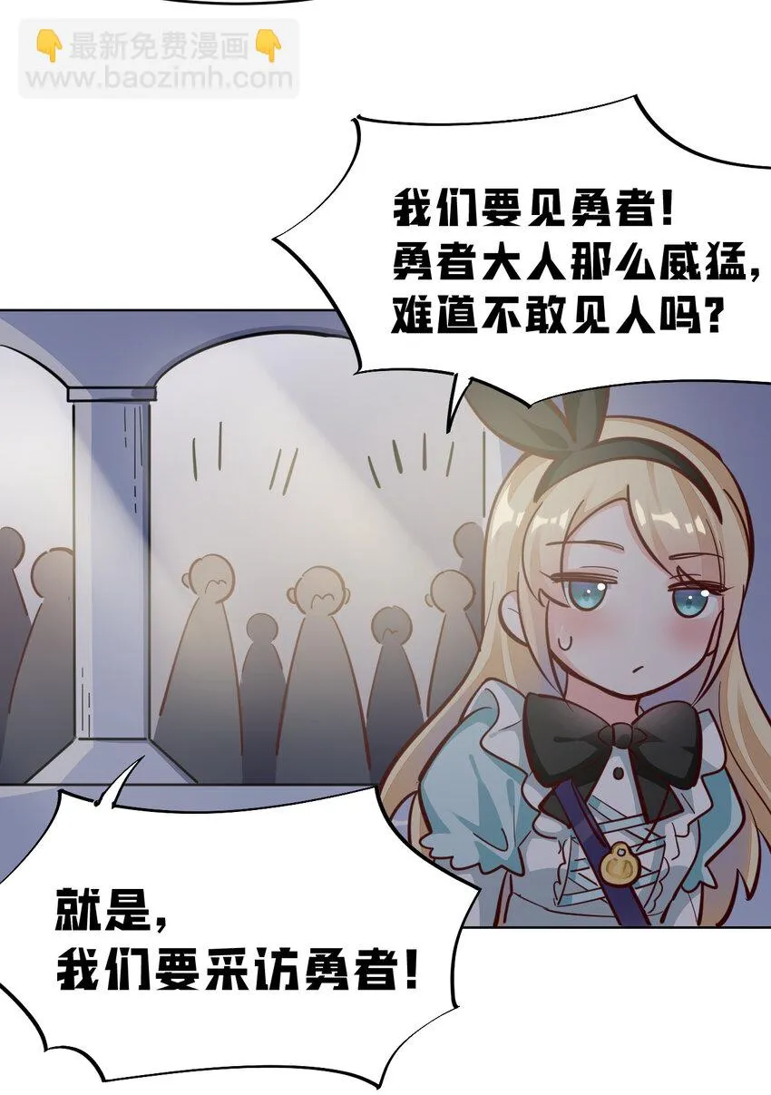 11回我一定被当成痴女了！ 第28页
