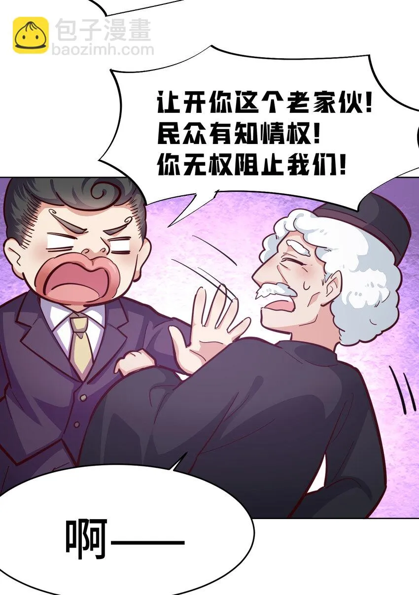 11回我一定被当成痴女了！ 第30页
