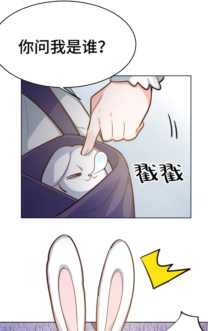 11回我一定被当成痴女了！ 第36页