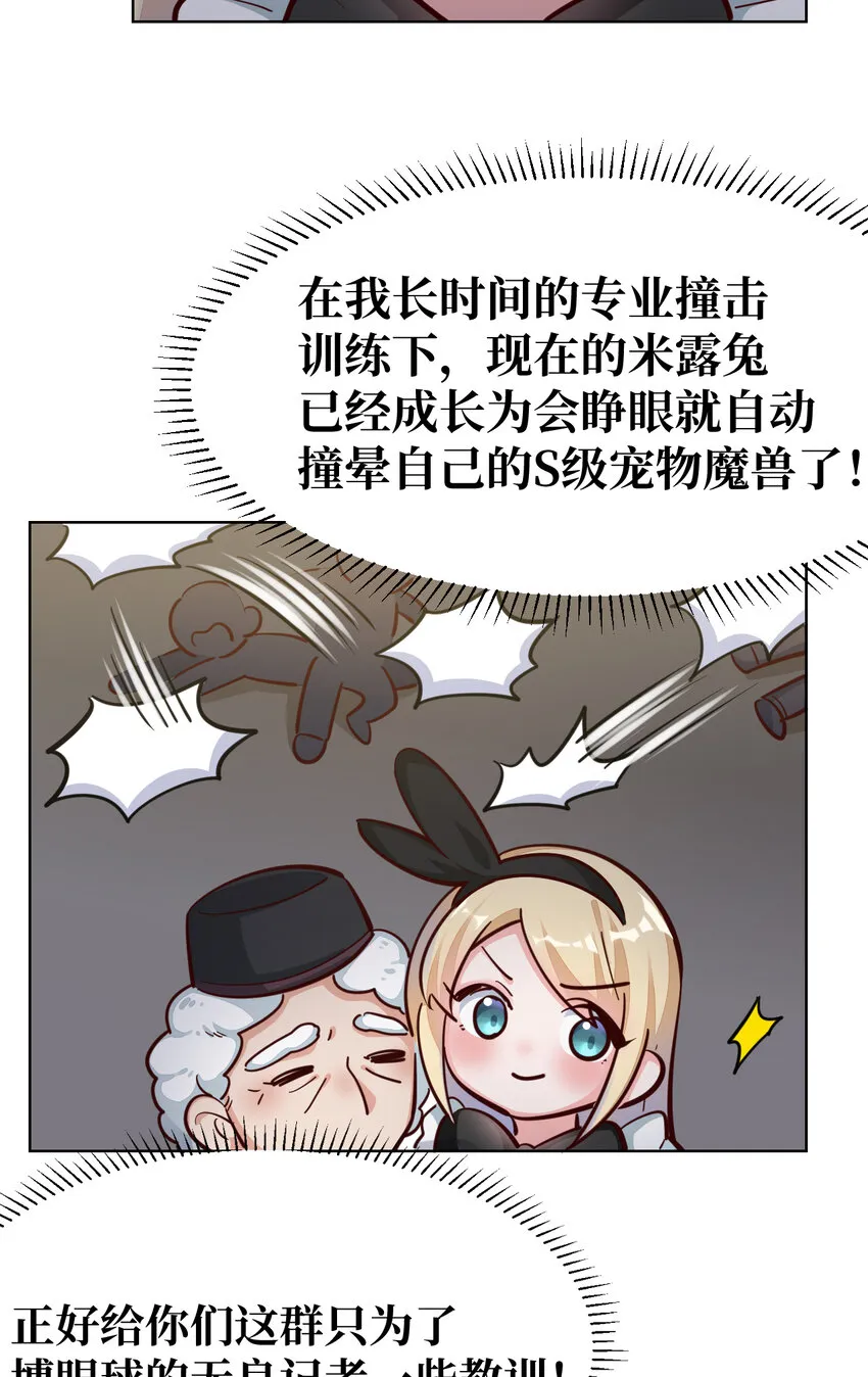 11回我一定被当成痴女了！ 第39页