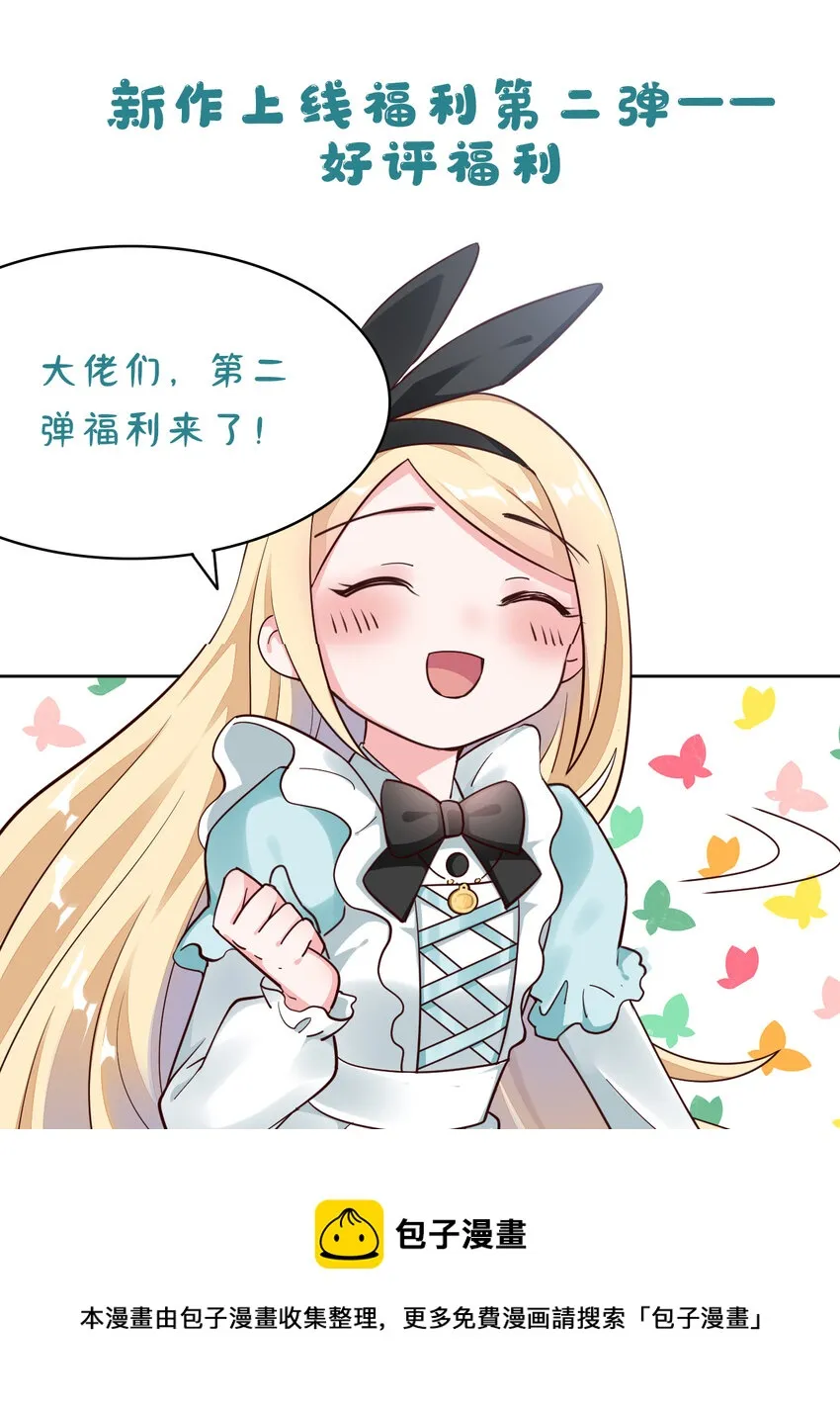 11回我一定被当成痴女了！ 第45页