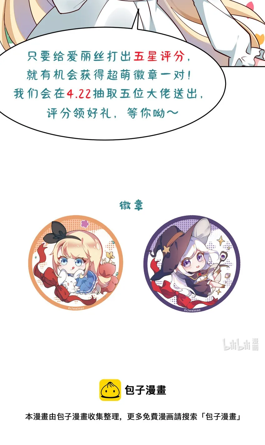 11回我一定被当成痴女了！ 第46页