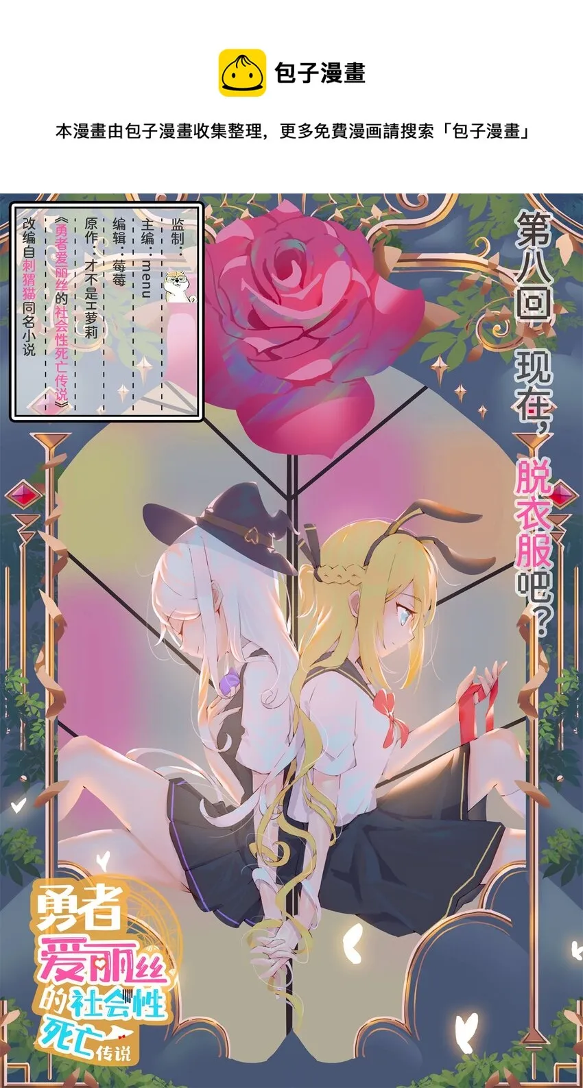 08回现在，脱衣服吧？ 第1页