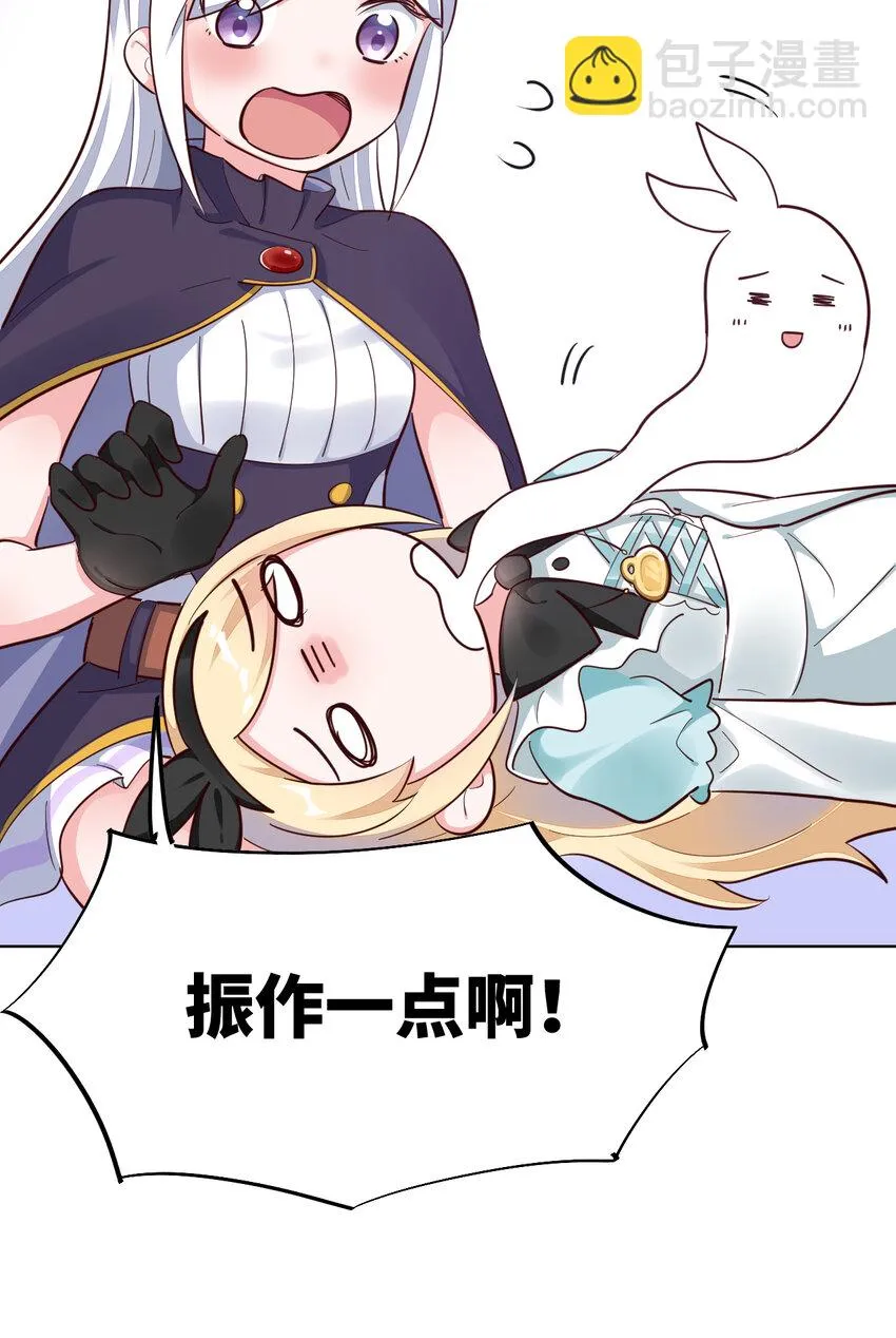 08回现在，脱衣服吧？ 第8页