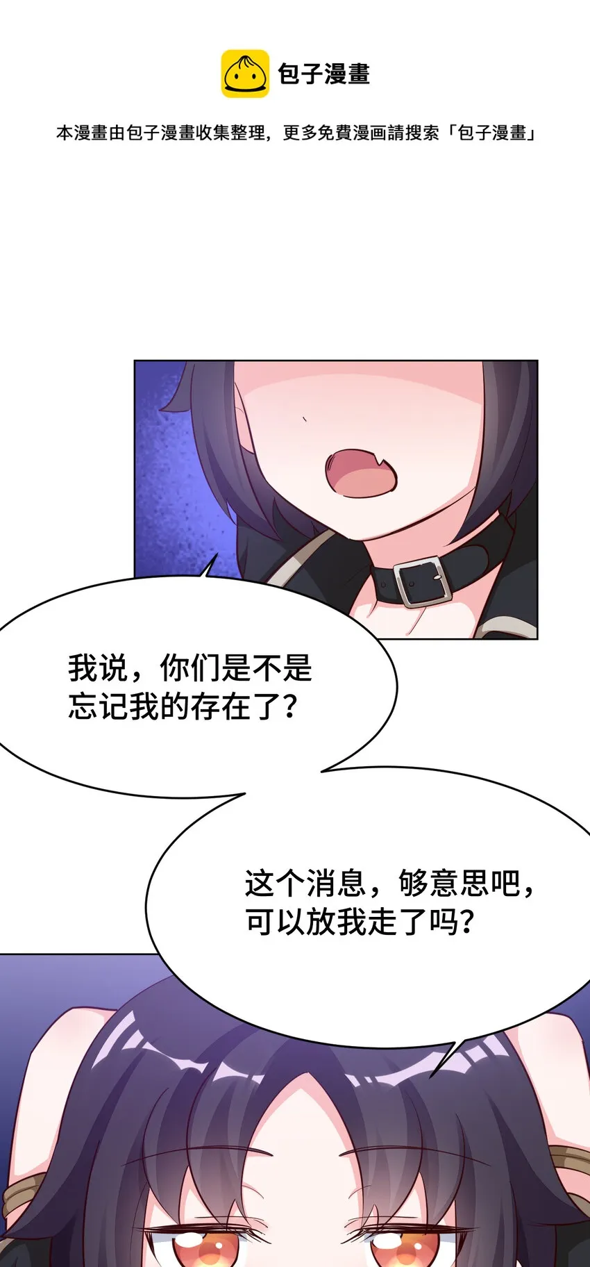 08回现在，脱衣服吧？ 第9页