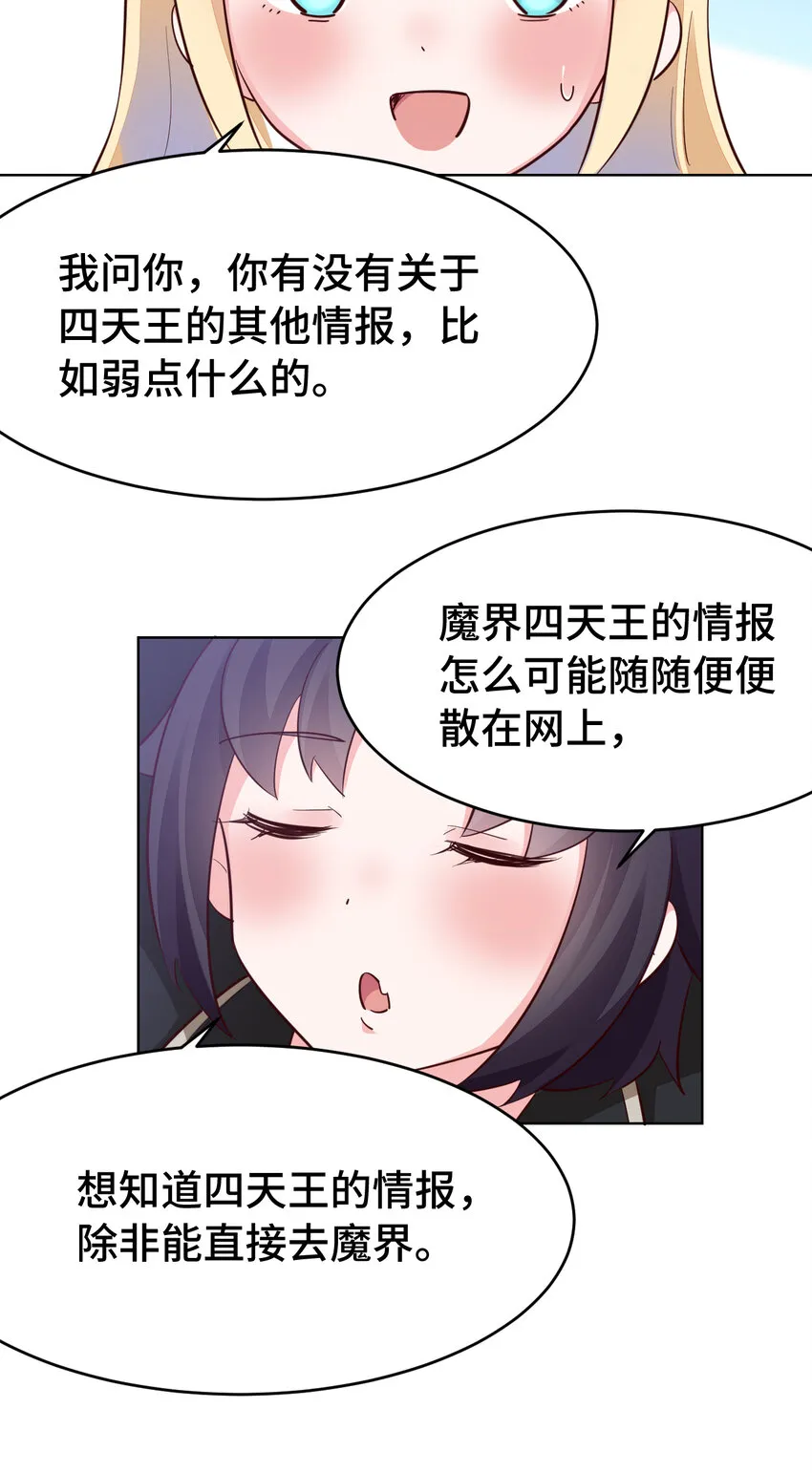 08回现在，脱衣服吧？ 第11页