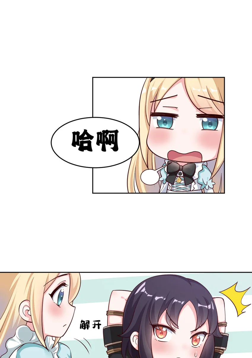 08回现在，脱衣服吧？ 第12页