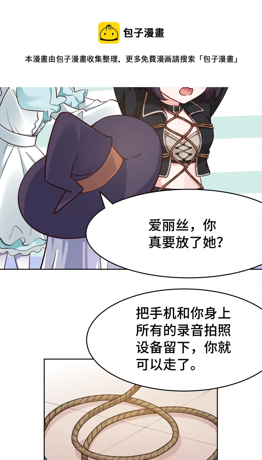 08回现在，脱衣服吧？ 第13页