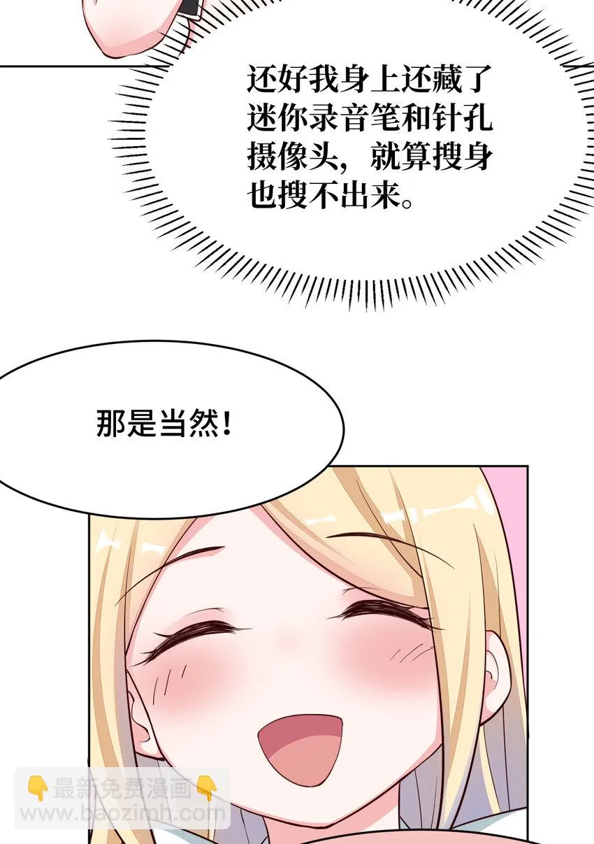 08回现在，脱衣服吧？ 第15页