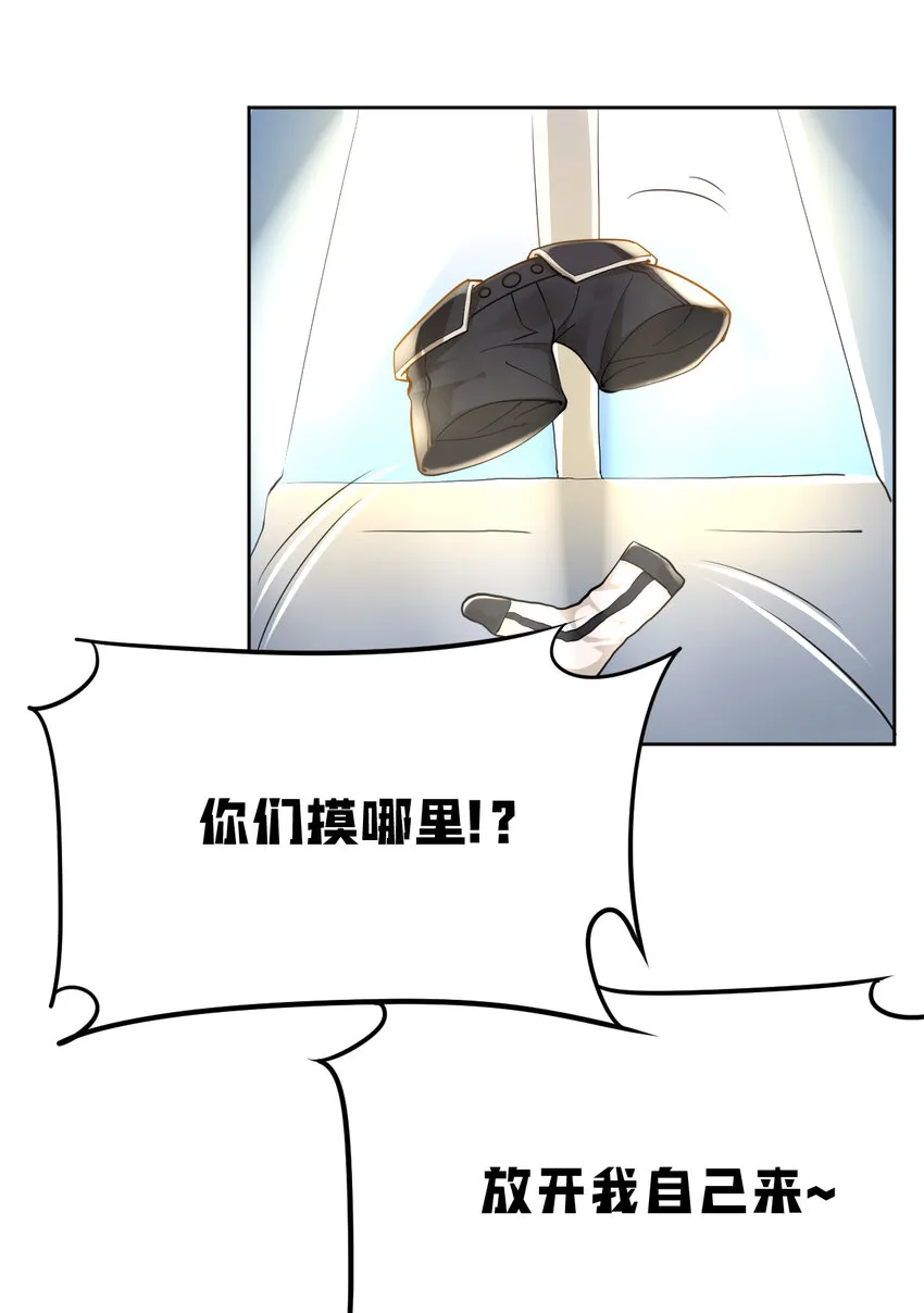 08回现在，脱衣服吧？ 第20页