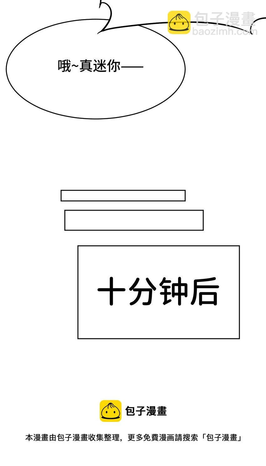 08回现在，脱衣服吧？ 第21页