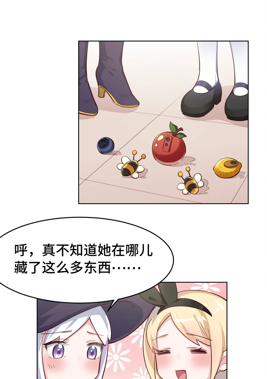 08回现在，脱衣服吧？ 第23页
